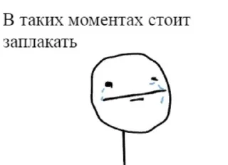 Sticker from Грусть