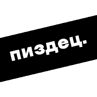 Sticker from грусть.