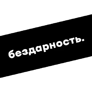 Sticker from грусть.