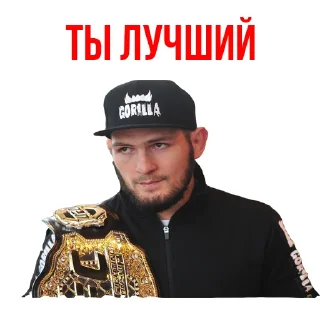 👍 emoji 🥇Khabib Nurmagomedov @stickersb2b Telegram sticker 12 of 20