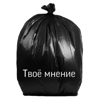 ♻️ emoji токсицизм это наука Telegram sticker 6 of 64