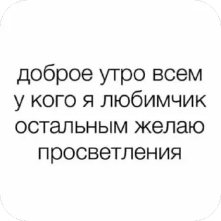 ❤ emoji токсицизм это наука Telegram sticker 7 of 64