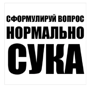 🪧 emoji токсицизм это наука Telegram sticker 23 of 64