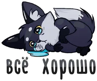 Sticker from Мой стикерпак @moyi_stikery_bot