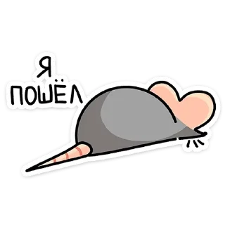 Sticker from Мой стикерпак @moyi_stikery_bot
