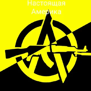 Sticker from Анархия