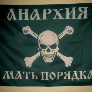 Sticker from Анархия