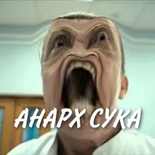 Sticker from Анархия