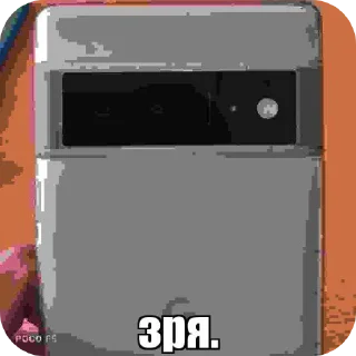 Sticker from Зря.