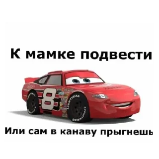 🚗 emoji Создать Стикеры 👉@EmojiCatalogbot Telegram sticker 17 of 20