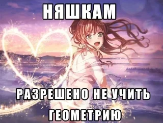 Sticker from няшкии как я 🌹