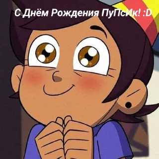 🥳 emoji ♡ЛучиК ~Носеда`♡ Telegram sticker 9 of 41