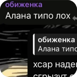 Sticker from Алана