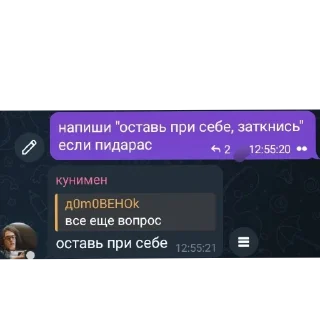 Sticker from шедевро самоеб