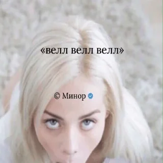Sticker from Шедевро цитаты