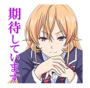 😏 emoji Shokugeki no Souma Telegram sticker 11 of 40