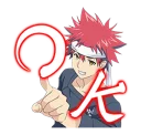 😏 emoji Shokugeki no Souma Telegram sticker 9 of 40