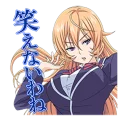 😒 emoji Shokugeki no Souma Telegram sticker 13 of 40