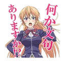 😳 emoji Shokugeki no Souma Telegram sticker 2 of 40