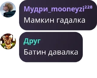 Sticker from клан чота™ pack by @QuotLyBot