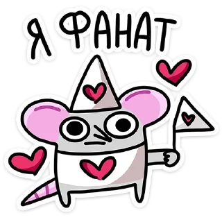 Sticker from Крис, Кристина и Крысюк @TgSticker