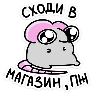 Sticker from Крис, Кристина и Крысюк @TgSticker