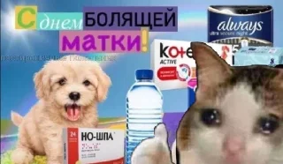 🩸 emoji Уебанские открытки: @Pea4_stickerbot Telegram sticker 19 of 29