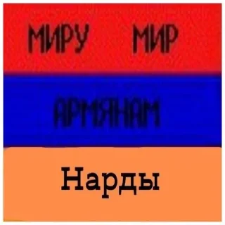 🇦🇲 emoji Basement Pack Telegram sticker 2 of 29
