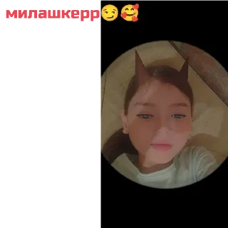 Sticker from Аришка❤️