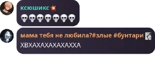 💀 emoji Флудик по стикерам вк pack by @QuotLyBot Telegram sticker 21 of 46
