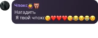 😘 emoji Флудик по стикерам вк pack by @QuotLyBot Telegram sticker 24 of 46