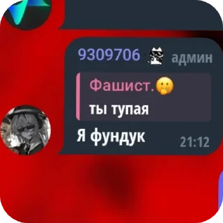 Sticker from Флудик.