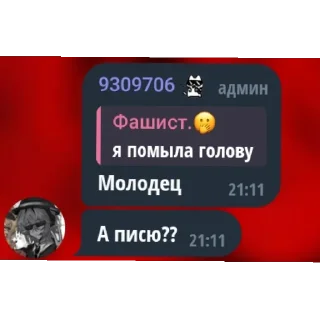 Sticker from Флудик.