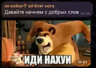 😱 emoji ЕБАНУТЫЙ ПАК  от @Thebendleyz Telegram sticker 20 of 120