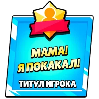 📝 emoji ЕБАНУТЫЙ ПАК  от @Thebendleyz Telegram sticker 16 of 120