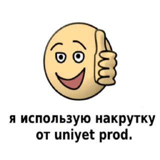 Sticker from uniyet prod.