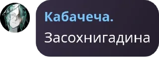 Sticker from 8А