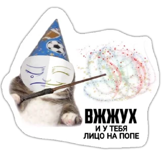 Sticker from Небесная жижа