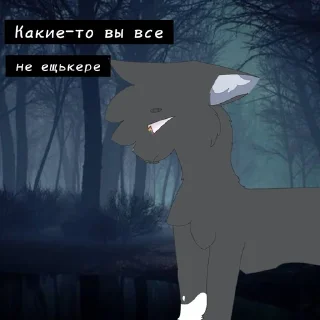 Sticker from Вторая часть сьюх