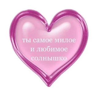 ❣️ emoji For Arseny<3 @x_sashevex_x Telegram sticker 24 of 50