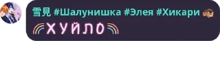 🌈 emoji Флуд «Бабки Цукасы»(Ще)😈 pack by @QuotLyBot Telegram sticker 23 of 120