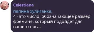 🤞 emoji Флуд «Бабки Цукасы»(Ще)😈 pack by @QuotLyBot Telegram sticker 4 of 120