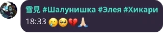 🥲 emoji Флуд «Бабки Цукасы»(Ще)😈 pack by @QuotLyBot Telegram sticker 15 of 120