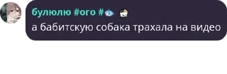🔡 emoji Флуд «Бабки Цукасы»(Ще)😈 pack by @QuotLyBot Telegram sticker 2 of 120