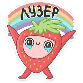 🌈 emoji Клубничка :: @stickroom Telegram sticker 21 of 48