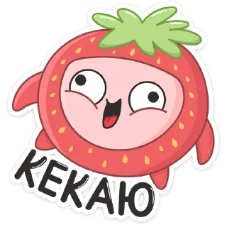 😂 emoji Клубничка :: @stickroom Telegram sticker 8 of 48