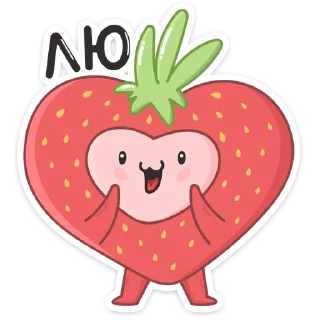❤️ emoji Клубничка :: @stickroom Telegram sticker 6 of 48