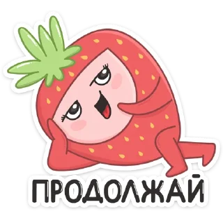 ☺️ emoji Клубничка :: @stickroom Telegram sticker 19 of 48
