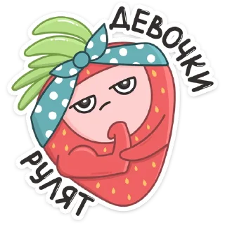 💪 emoji Клубничка :: @stickroom Telegram sticker 13 of 48