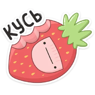 Sticker from Клубничка :: @stickroom